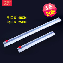 Sealing clip dog grain bag sealing clip sealing strip pet food bag self-sealing clip 25cm 3