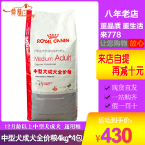 778 French Royal Medium Dog Adult Dog Food M25 15kg 1kg = 16kg