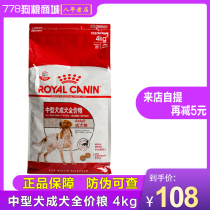 Pet dog food French royal dog food M25 medium-sized dog adult dog food 4kg border grazing cow Koji adult dog food