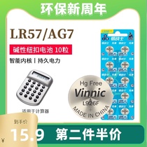 Vinnic Silver Warrior AG7 LR927W Button battery LR57 D395 Calculator Casio Watch 926F Electronic Magnifying Glass Dedicated