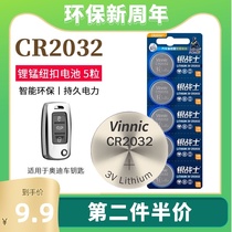 vinnic button battery cr2032 car key remote control human body electronic scale intelligent Xiaomi TV box remote control learning book reading sound book 3V tablet forehead thermometer gun battery