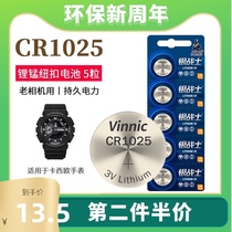 A board of 5 vinnic silver warrior CR1025 button battery lithium manganese button type 3V electronic watch plc Siemens Plc equipment instrument special battery