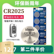 cr2025vinnic silver warrior button battery 3V lithium Suitable for electronic motherboard Mercedes Benz Volkswagen Nissan car key electronic weighing scale car key remote control universal 5 pcs