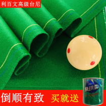 Billiards tablecloth for tablecloth billiards cloth Aoshun Mao thickened table mud for black 8 billiards cloth inverted black eight snooker
