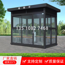 Smoking booth Factory area Public glass sentry booth Outdoor lounge Outdoor smoking booth Environmental protection smoking room Construction site tea pavilion