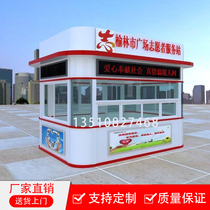 Outdoor volunteer service kiosk ticket kiosk kiosk custom mobile park roadside commissary Milk tea house snacks