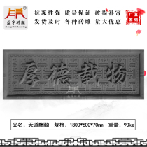 Sheng Yu Four-in-house imitation ancient door head thick Deloading brick sculpted pendant emblems ancient building gate Chinese style Plaque Brick Sculpture
