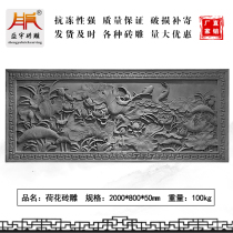 Sheng Yu 2 m Long Shaped Lotus Brick Sculptures Ancient construction of four-in-the-courtyard door Shadow wall Wall Walls with brick and carved reliefs for years