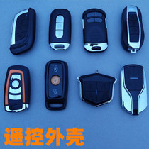 Battery car motorcycle remote control shell modified three-wheeled electric car anti-theft device alarm key lock key Shell