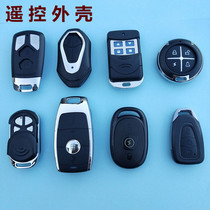 Suitable for Yadi Emma electric car remote control shell motorcycle anti-theft alarm remote key Shell