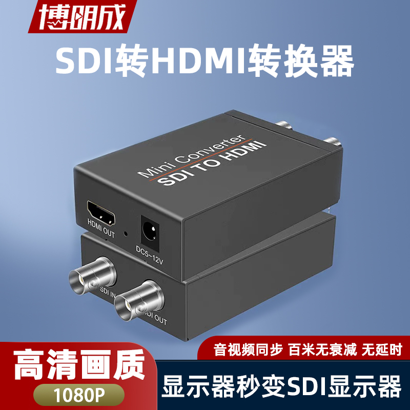 SDI turn HDMI converter camera acquisition card Broadcast Level Go to display screen SD3G turn ultra high clear 108-Taobao