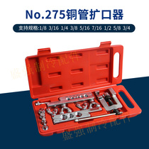 275 expander expander expander tool expander Original Da Sheng copper pipe expander Copper pipe horn mouth