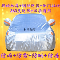Cadillac atsl car jacket sunscreen rainproof anti hail insulation special Cadillac thickened car cover