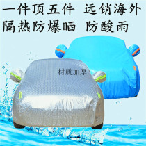 2019 20 Volkswagen new Passat special car jacket car cover rain protection cover