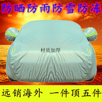 Chevrolet Kovoz car jacket special thickened sunscreen Oxford cloth car cover Four Seasons General