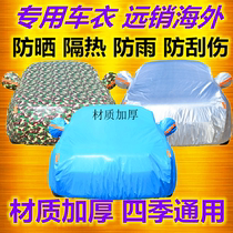 Lecker 01 Car Cover Special Thickening 2018 New Sunscreen and Rainproof Heat Insulation Oxford Cloth Car Jacket