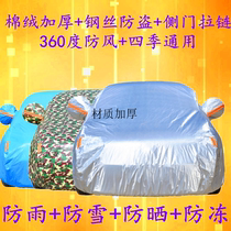 BMW new 1 Series 3 Series 5 series car jacket 7 series x1 x3 x5 320li car cover sunscreen and rainproof insulation