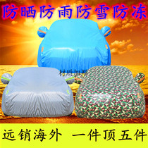Volkswagen Siteng car jacket sunscreen rainproof sunshade insulation new Steng special car cover thickened snow and antifreeze car cover