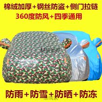 Volkswagen ID 4X car cover special ID 4 ctrozz sunscreen rainproof thick heat insulation sunshade flame retardant car cover