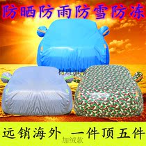 Volkswagen Tiguan L car jacket car cover sunscreen rainproof heat insulation dustproof Universal off-road SUV special car jacket