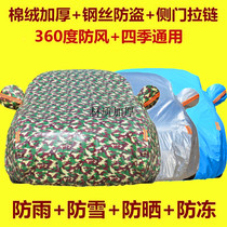SeaC GMs new Buick GL8 car cover special car cover thickened rainproof sunscreen heat insulation and dustproof