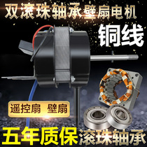 Zhigao Jinling floor fan wall fan Copper wire motor motor FS40 FT-40 dormitory electric fan shaking head motor head