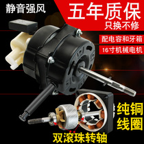 Household floor fan motor table fan universal fan motor 220V remote control motor fan motor accessories