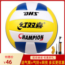 Red Double Festive Volleyball for students in special junior high school training than race ball children male and female inflatable soft beach balls