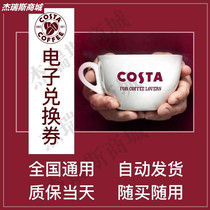 COSTA Coffee Voucher E-voucher Voucher Voucher Voucher Medium Cup Voucher Redemption Voucher Group Purchase Voucher Promotion