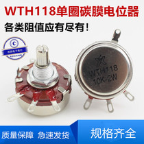 Spark WTH118-1A 2W single carbon film potentiometer 2K2 4K7 10K 470K 220K 330K 1M