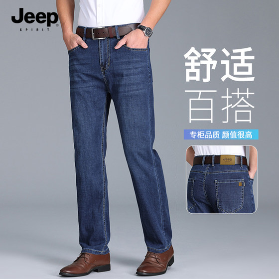 JEEP Jeep Jeep Men's Business Summer Thin Straight Loose Casual Pants High-end Men's Long Trousers
JEEP Jeep Jeep Men's Business Summer Thin Straight Loose Casual Pants High-end Men's Long Trousers