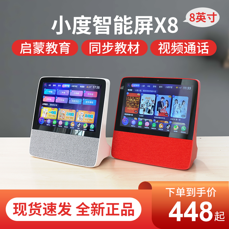 Xiaodu Xiaodu Home Smart Screen X8 Home Touch Screen Movie WiFi Bluetooth Speaker Voice Voice Control AI Audio