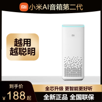 Xiaomi Xiaomi AI Speaker 2nd Generation Smart Voice Remote Control Bluetooth WiFi Home Xiao Ai Classmate Speaker