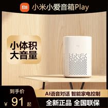 Xiaomi Xiaomi Xiao Ai Speaker Play Enhanced Xiao Ai Classmate Smart Voice Infrared Bluetooth Mini Speaker