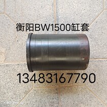 Hengyang BW1500 mud pump cylinder sleeve cylinder barrel leather bowl piston Hengyang BW1500 cylinder sleeve cylinder leather bowl piston