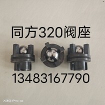 Tongfang TWB320 mud pump accessories valve seat steel ball holder ball base leather bowl piston Tongfang 320 mud pump accessories