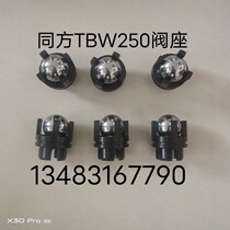 Tongfang TBW250 mud pump accessories valve seat steel ball seat steel ball leather bowl piston Tongfang 250 water pump accessories