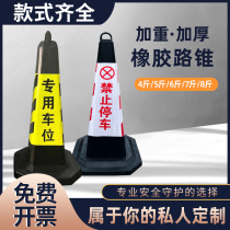 Rubber Road Cone Forbidden Parking Warning Signs Do Not Park Ice Cream Bucket Reflective Traffic Special Car Bit Barricade Cone Bucket