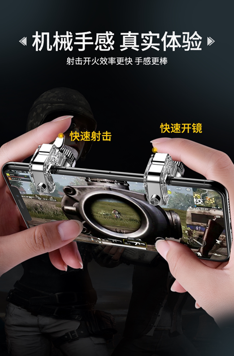 安卓苹果通用爆款吃鸡神器手柄绝地求生刺激战场手游背面辅助按键_不