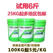 30 ground anti-sand sand sand-up ash hardening agent cement penetration floor paint concrete sealing curing agent