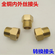 Thickened inner and outer wire copper thread direct tooth change straight through water pipe plumbing household conversion joint 4 minutes 6 minutes 1 inch