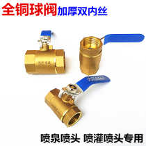 46-point copper ball valve double inner wire valve handle household internal thread tap water valve garden water pipe nozzle matching