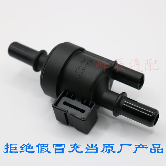 Changan CS35CS55CS75PLU Ruicheng CC 카본 캐니스터 제어 밸브 Yidong Plusuni-V 솔레노이드 밸브에 적합합니다. Changan CS35CS55CS75PLU Ruicheng CC 카본 캐니스터 제어 밸브 Yidong Plusuni-V 솔레노이드 밸브에 적합합니다.