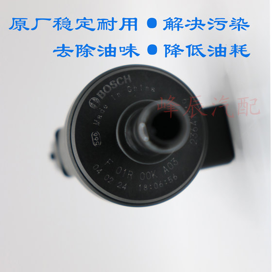 Changan CS35CS55CS75PLU Ruicheng CC 카본 캐니스터 제어 밸브 Yidong Plusuni-V 솔레노이드 밸브에 적합합니다. Changan CS35CS55CS75PLU Ruicheng CC 카본 캐니스터 제어 밸브 Yidong Plusuni-V 솔레노이드 밸브에 적합합니다.