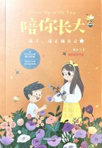 Growing up with you-children please face up to yourself and read in grades 3-4