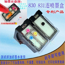The application of Canon PG830 cartridge CL831 even 145 mp198ip1180 1880 1980 printer lian pen