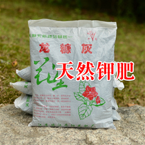 Ash Hulling bran gray Dragon bran gray straw gray Natural potash Clematis moon season succulent cactus Organic fertilizer