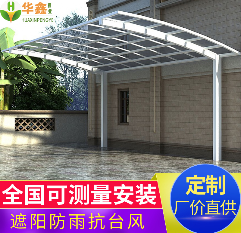 Aluminum alloy carport parking shed home villa courtyard shade canopy car canopy outdoor parking space canopy waterproof