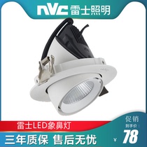 Lex lighting LED elephant nose spotlight recessed shopping mall flip spotlight NLED621D 10W20W30W