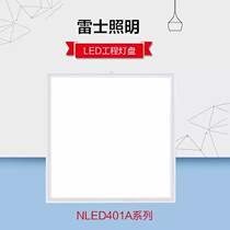 Nerez Lighting LED light plate embedded film lamp plate engineering flat light Office integrated ceiling LED4013